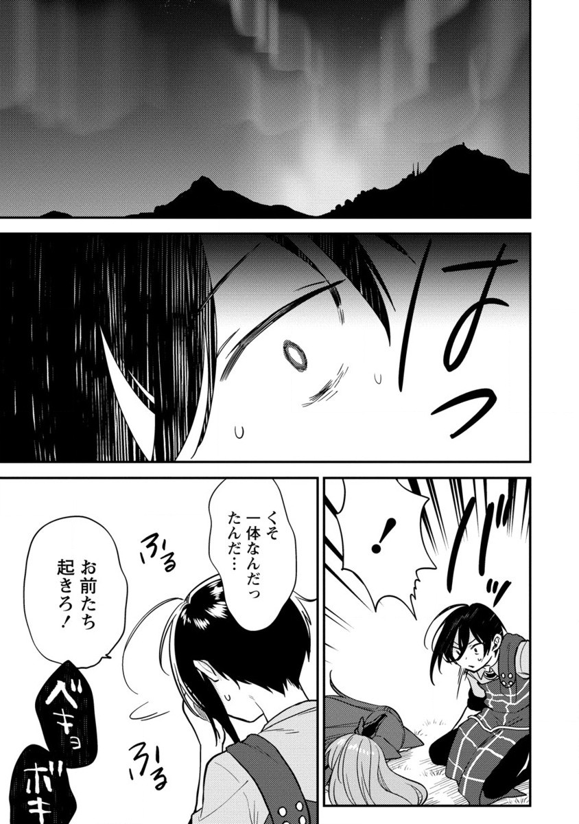 異世界で孤児院を開いたけど、なぜか誰一人巣立とうとしない件 第59.2話 - Page 6