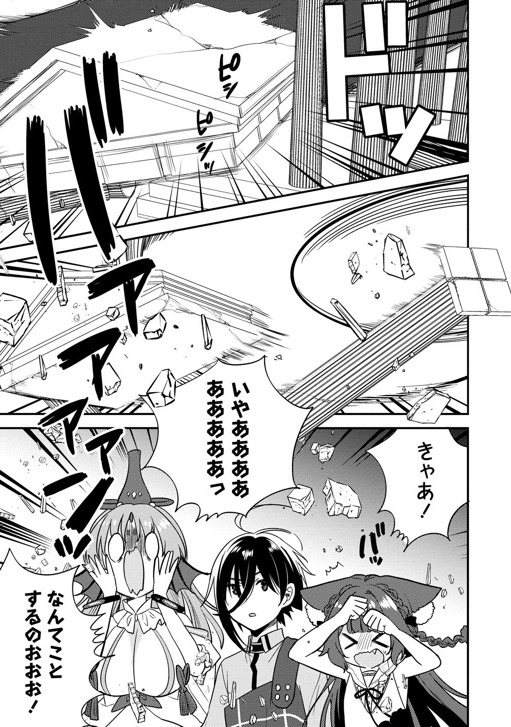 異世界で孤児院を開いたけど、なぜか誰一人巣立とうとしない件 第60.2話 - Page 7