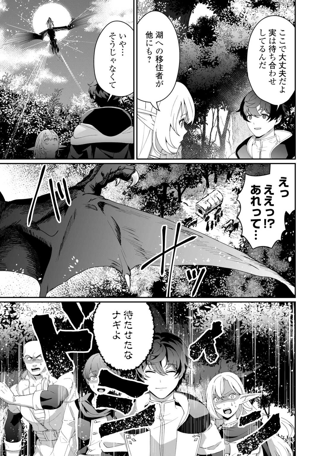 異世界で水の大精霊やってます。 第11話 - Page 7