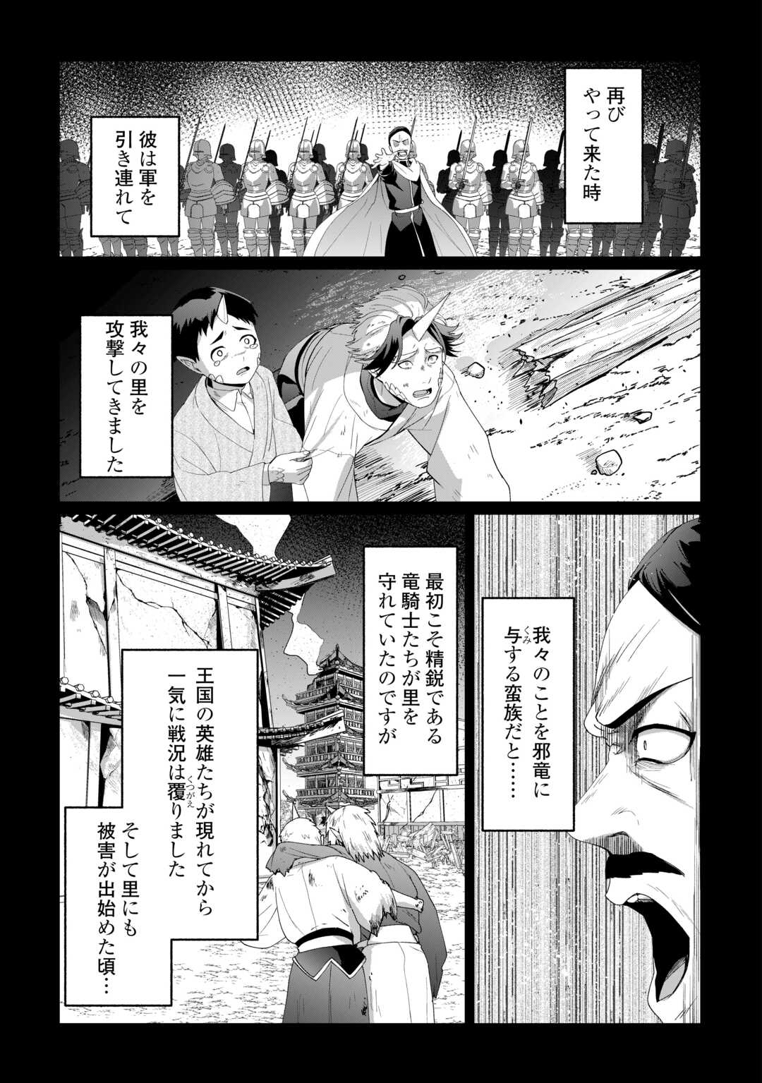 異世界で水の大精霊やってます。 第13話 - Page 5