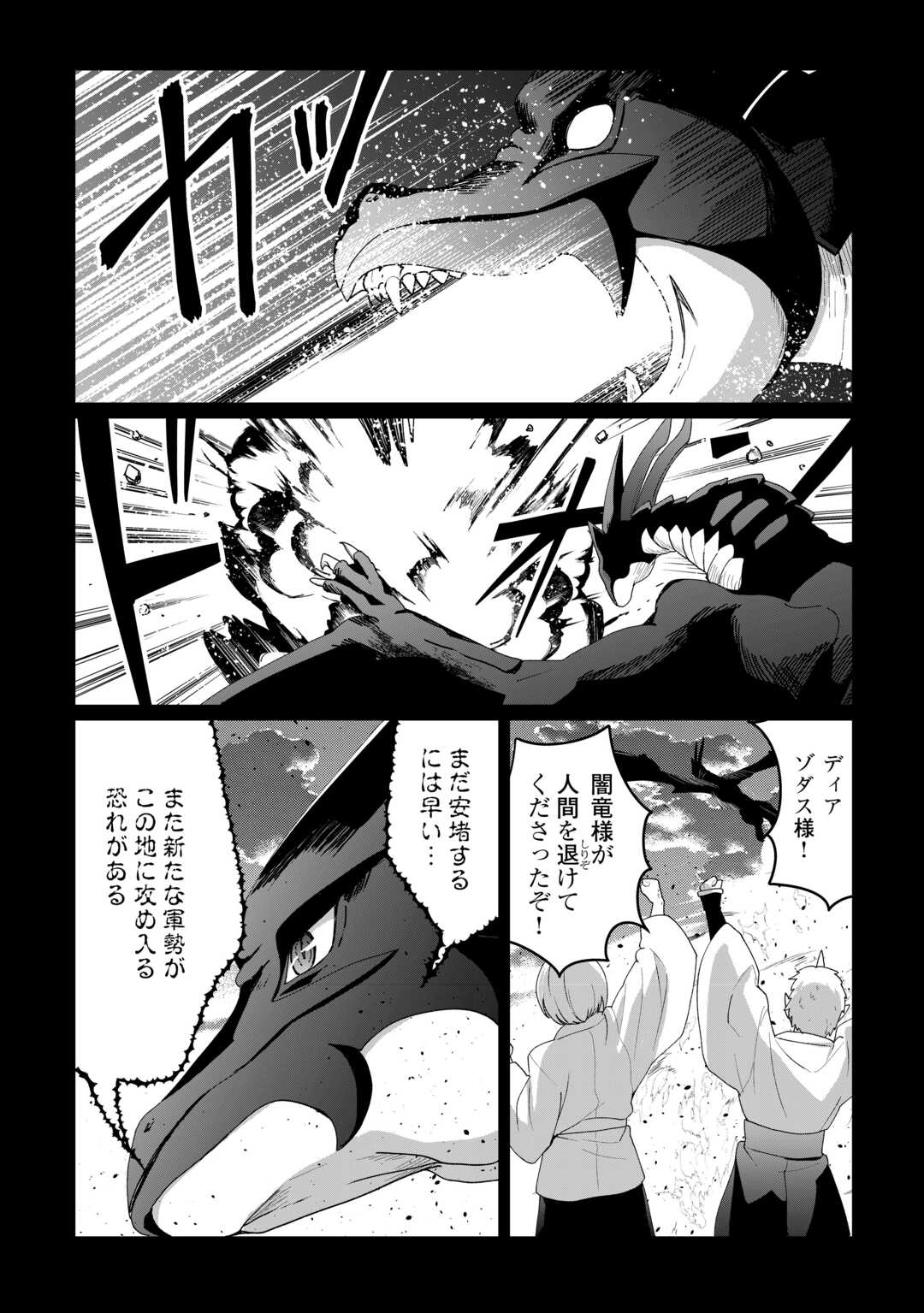 異世界で水の大精霊やってます。 第13話 - Page 6