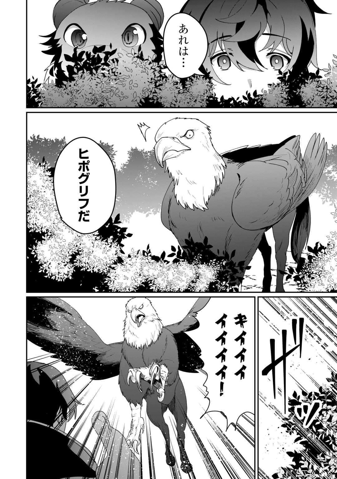 異世界で水の大精霊やってます。 第13話 - Page 14