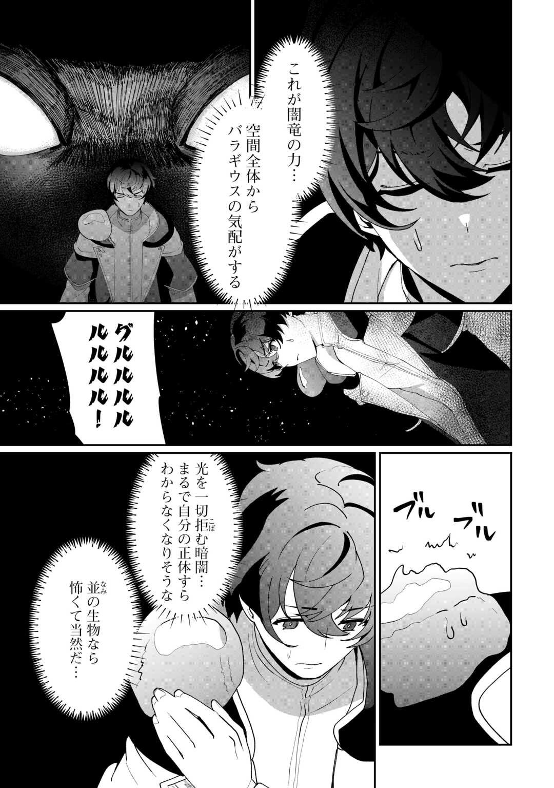 異世界で水の大精霊やってます。 第13話 - Page 19