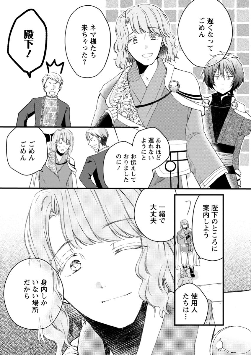 異世界でもふもふなでなでするためにがんばってます。 第61.2話 - Page 7