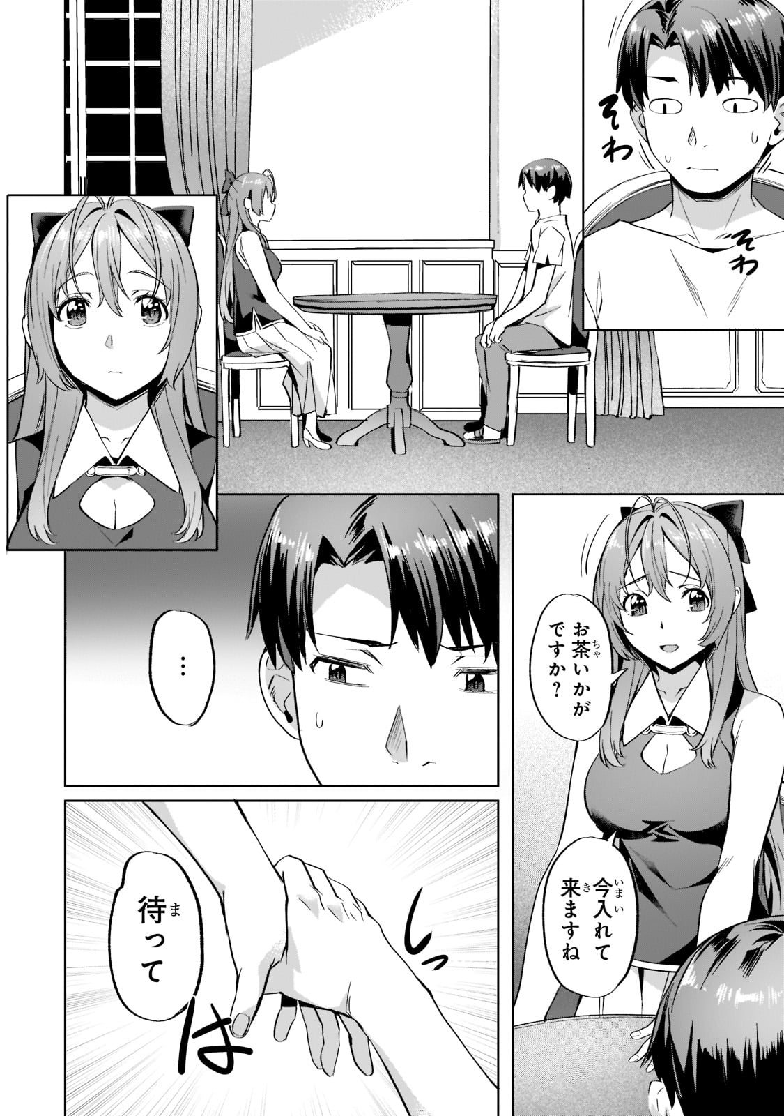 異世界でスローライフを（願望） 第29話 - Page 18