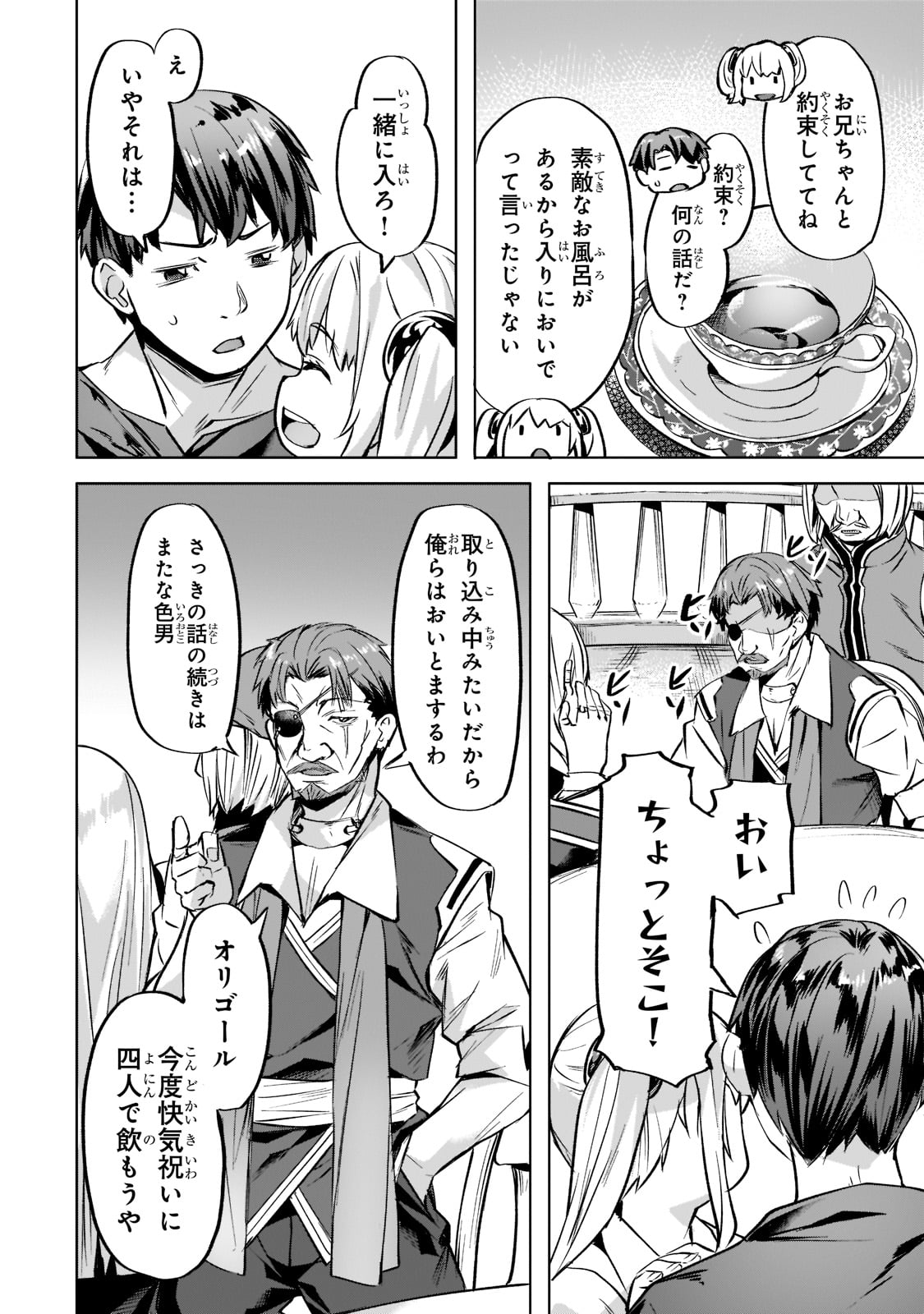 異世界でスローライフを（願望） 第34話 - Page 14