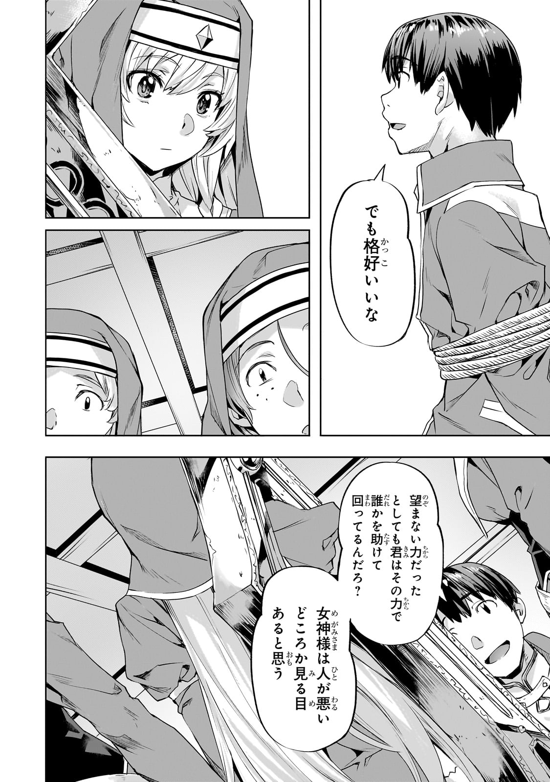 異世界でスローライフを（願望） 第45話 - Page 18