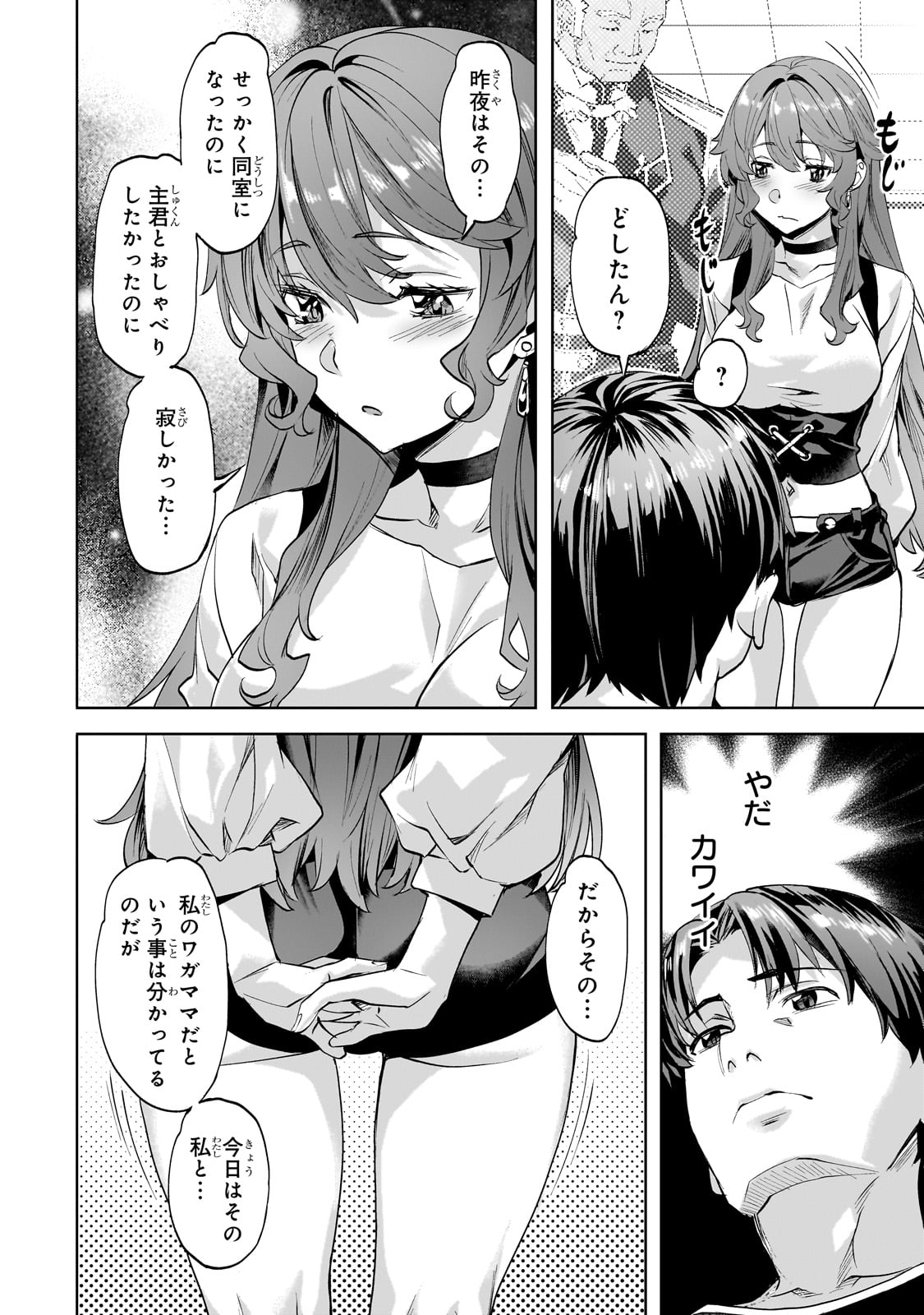 異世界でスローライフを（願望） 第47話 - Page 6