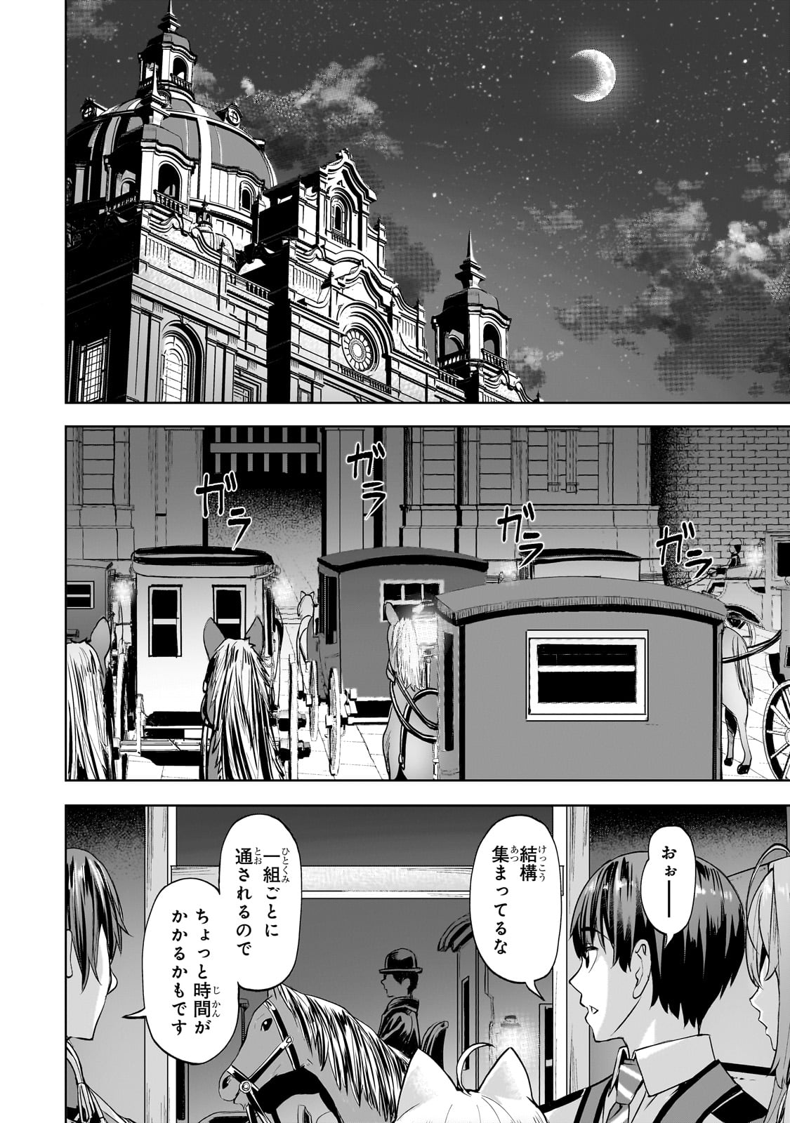 異世界でスローライフを（願望） 第48話 - Page 8