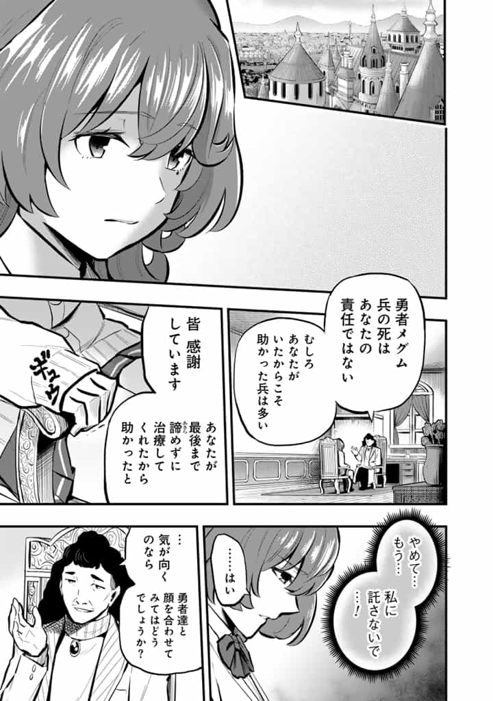 異世界でテイムした最強の使い魔は、幼馴染の美少女でした 第16.1話 - Page 5