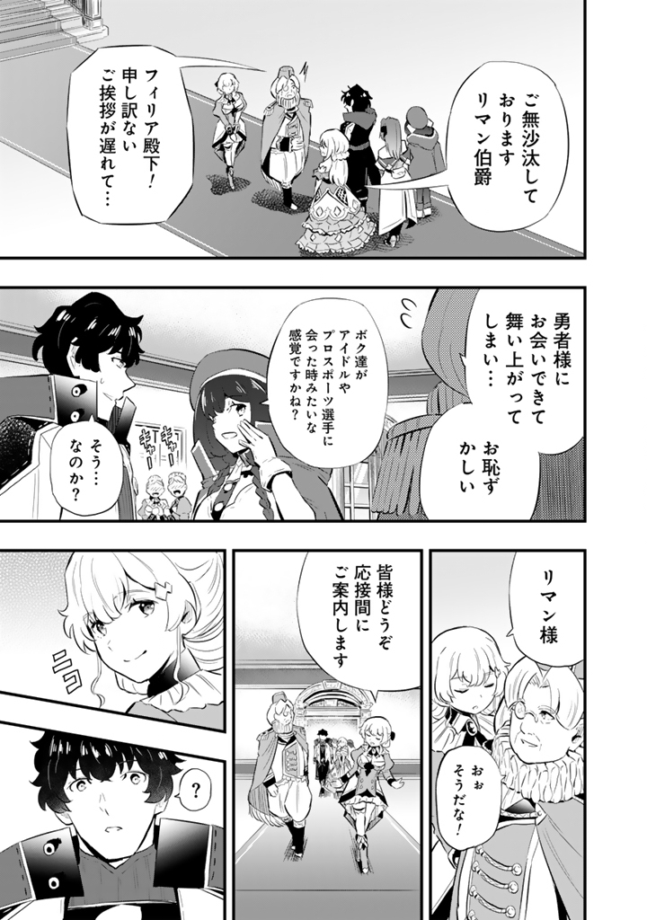 異世界でテイムした最強の使い魔は、幼馴染の美少女でした 第18.1話 - Page 3