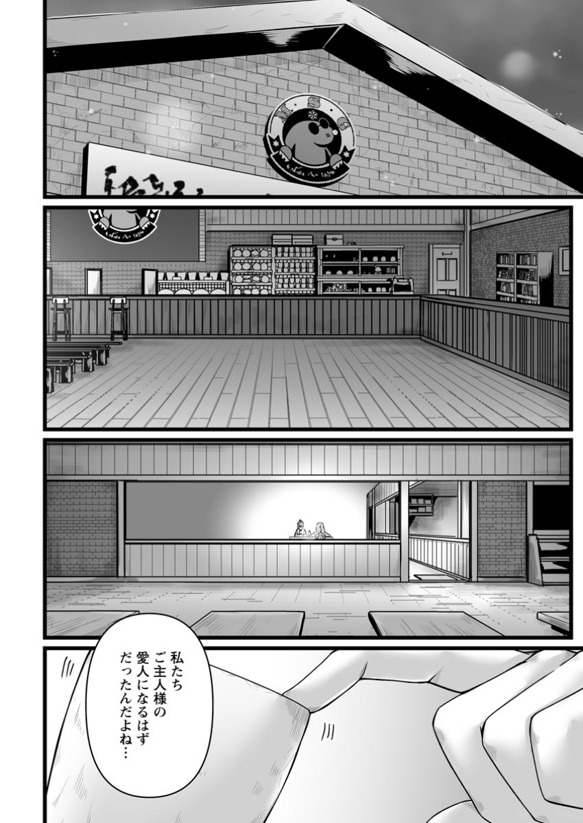 異世界で 上前はねて 生きていく~再生魔法使いのゆるふわ人材派遣生活~ 第42.2話 - Page 2