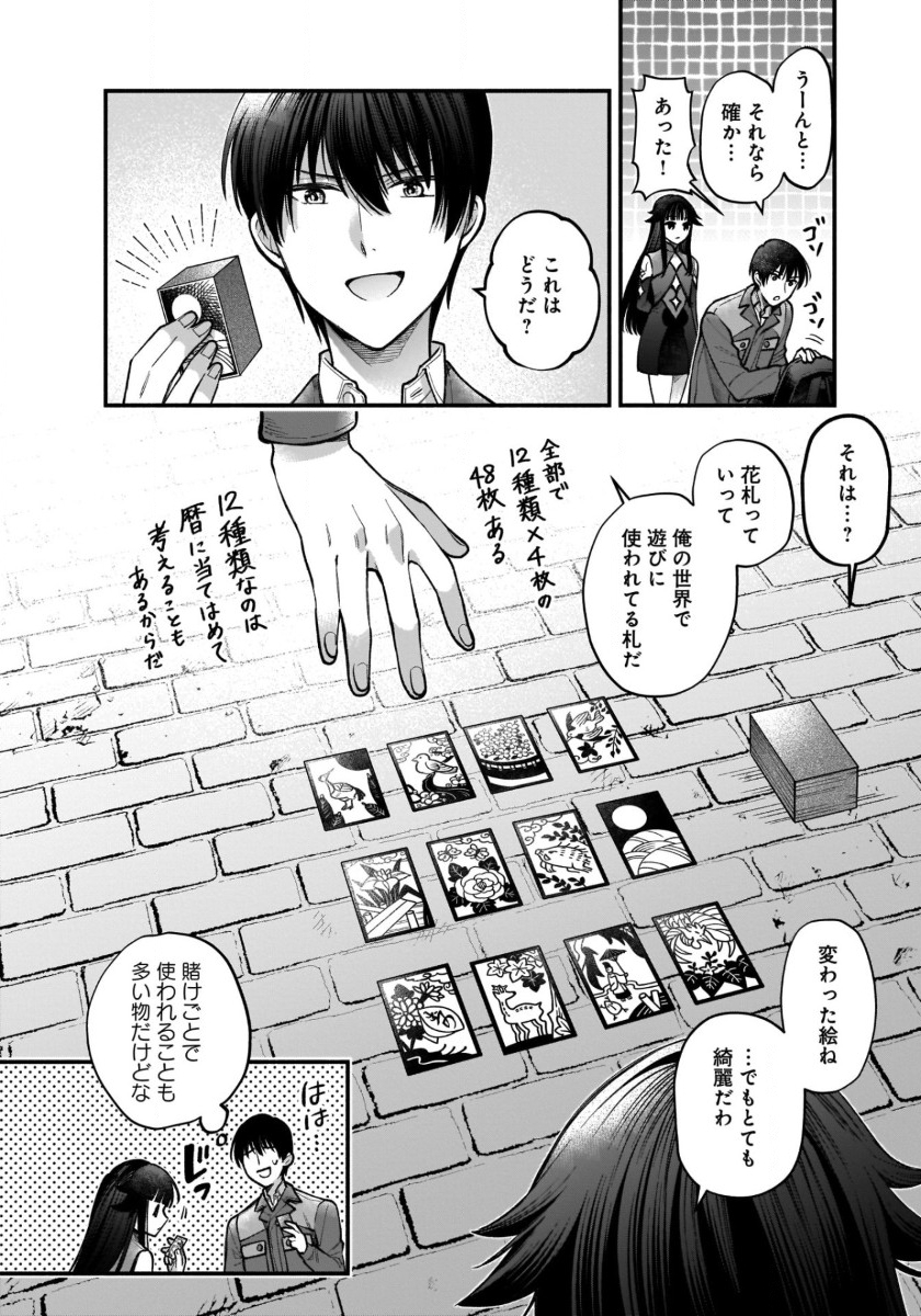 異世界でも鍵屋さん 第41話 - Page 3