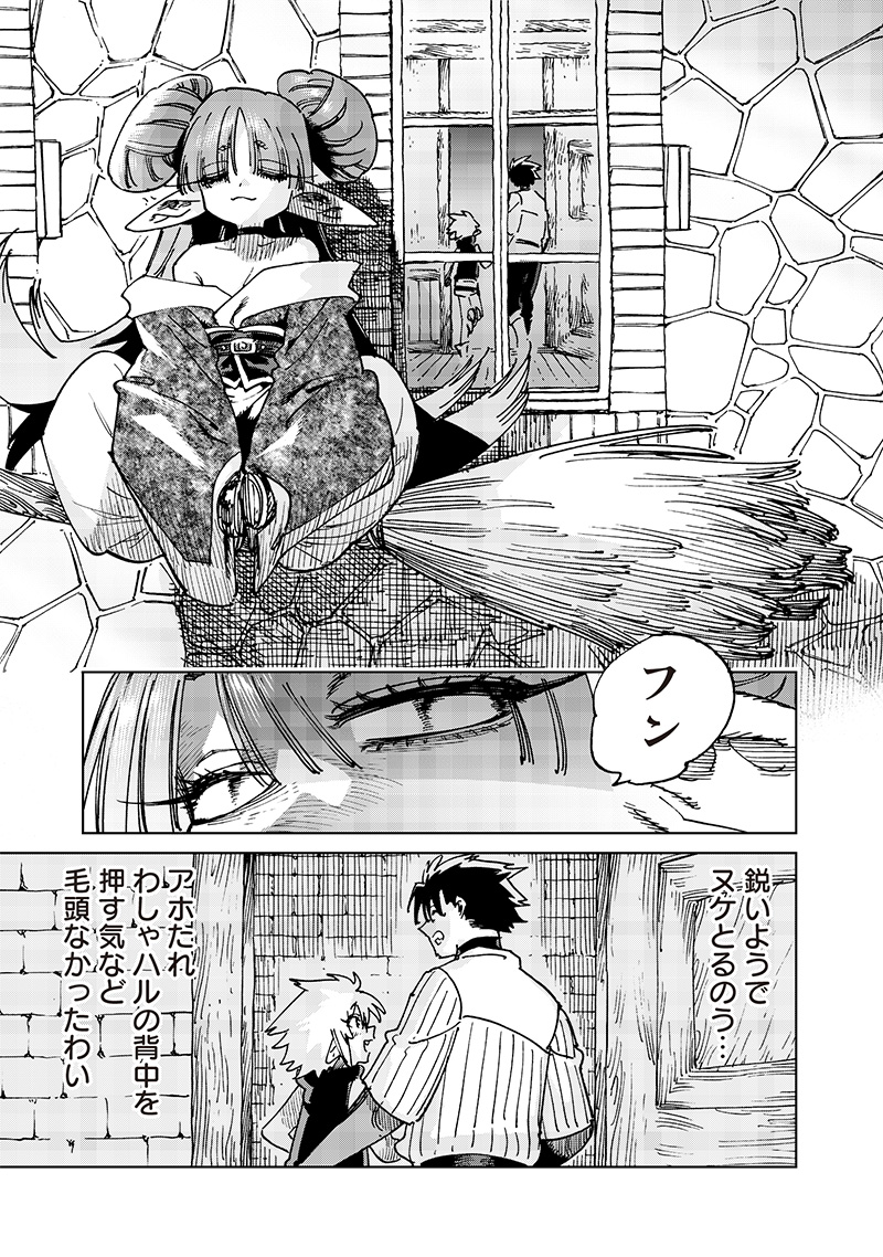 異世界編集者～漫画で世界を救う事になりました～ 第18.3話 - Page 11