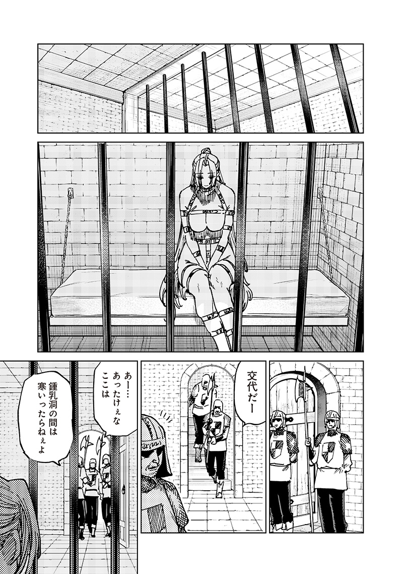 異世界編集者～漫画で世界を救う事になりました～ 第20.3話 - Page 1