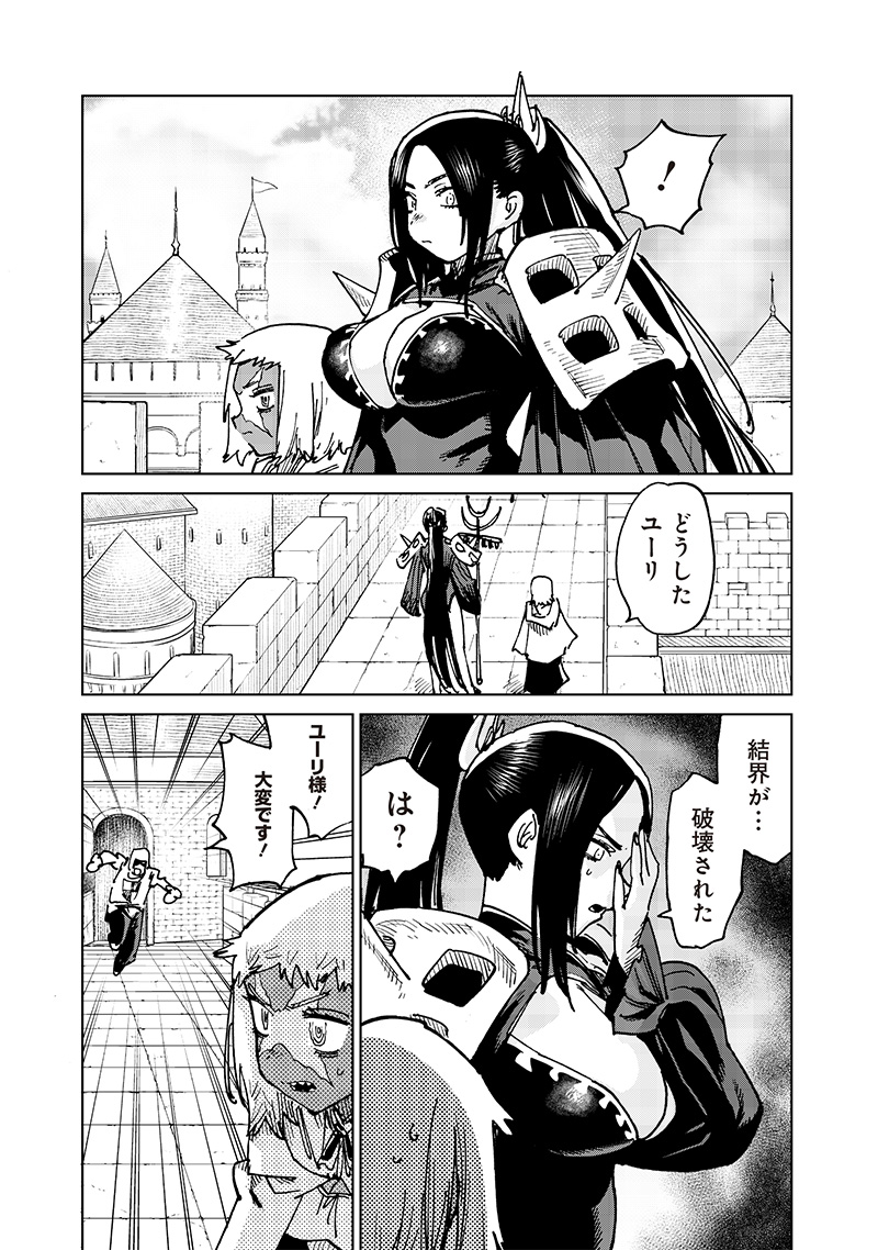 異世界編集者～漫画で世界を救う事になりました～ 第20.3話 - Page 9