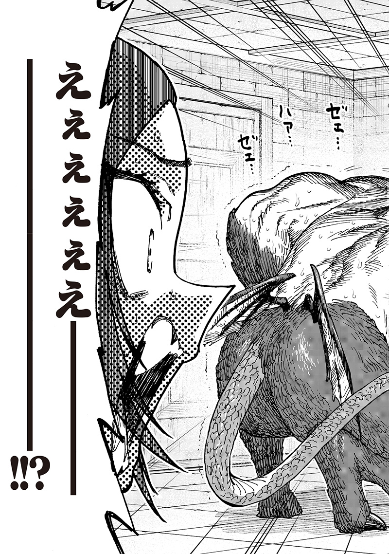 異世界編集者～漫画で世界を救う事になりました～ 第21.3話 - Page 5