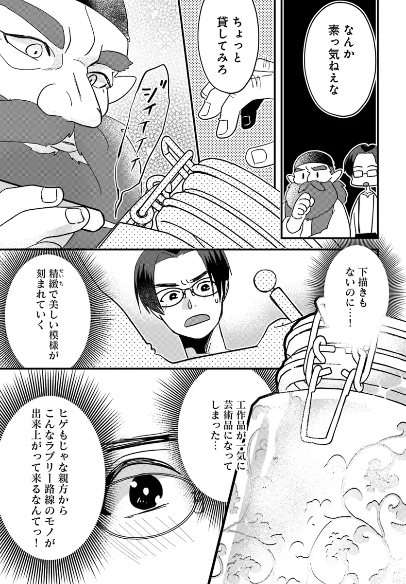 異世界行ったら私の職業『野生児』だった 第18.1話 - Page 7