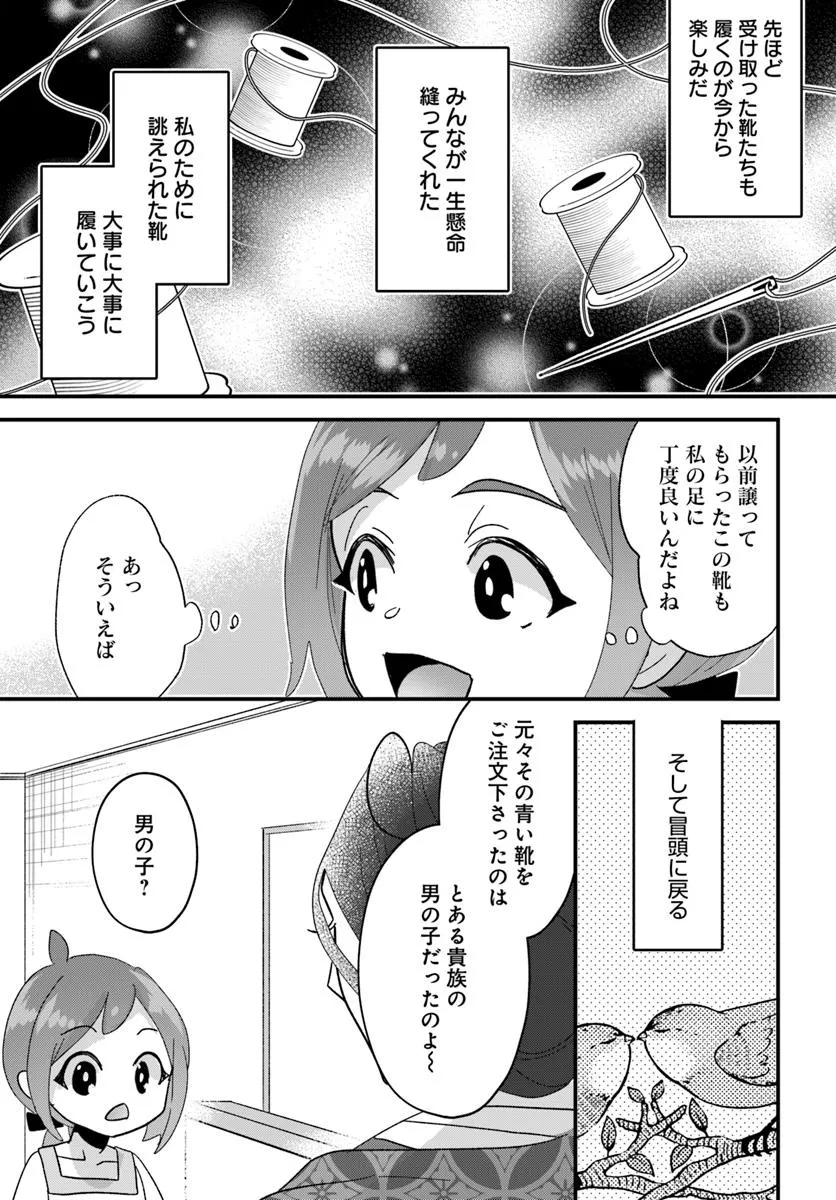 異世界行ったら私の職業『野生児』だった 第19話 - Page 10