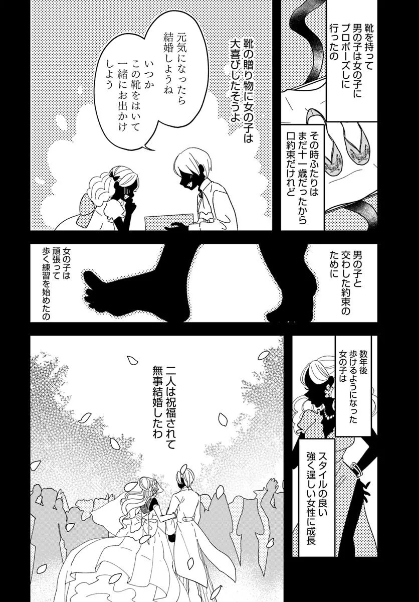 異世界行ったら私の職業『野生児』だった 第19話 - Page 13