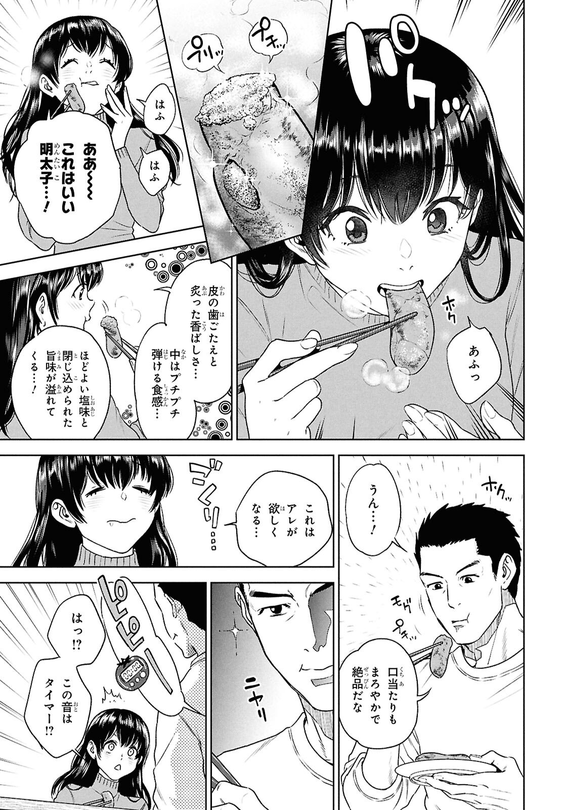 異世界居酒屋「のぶ」 第119話 - Page 7