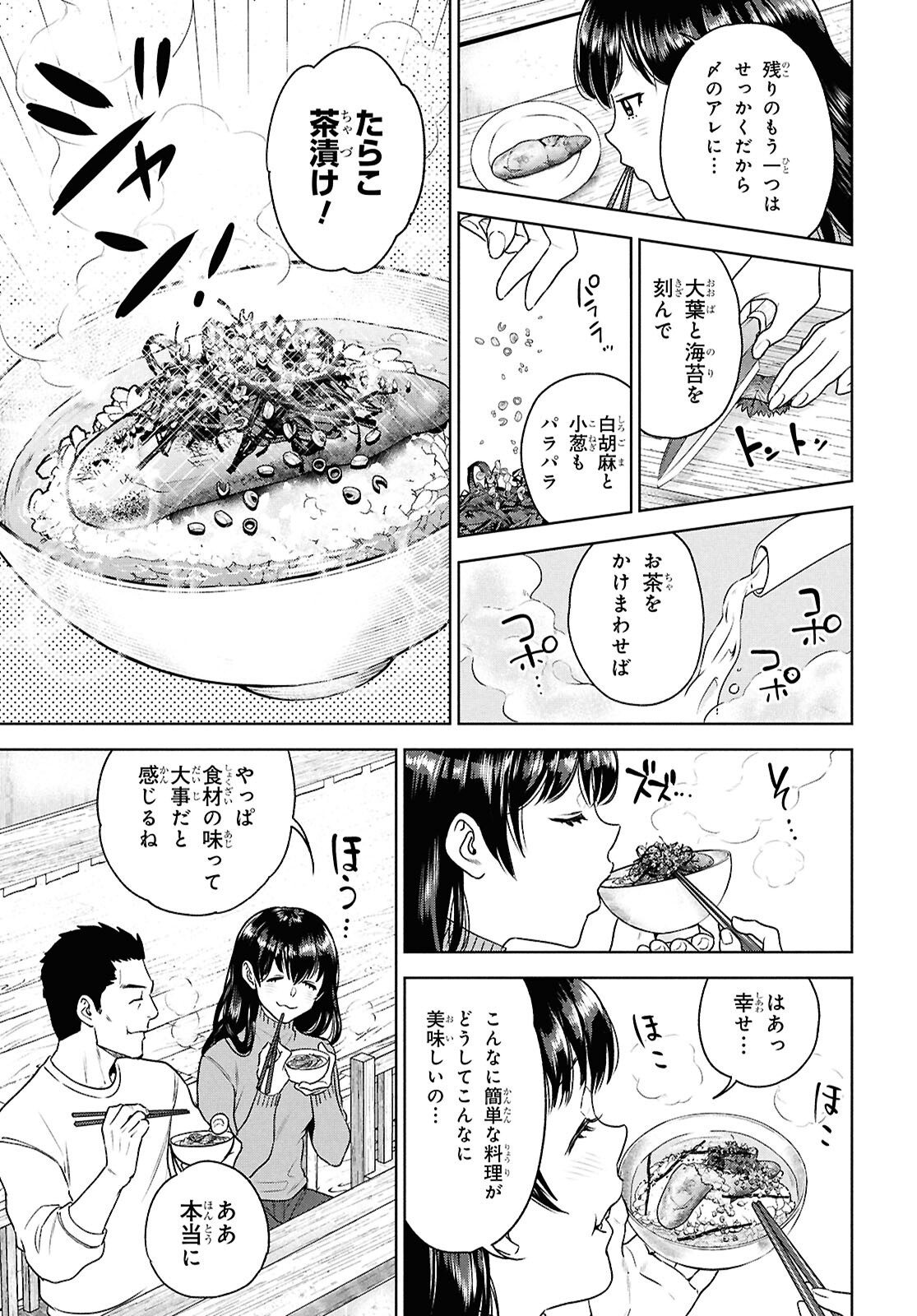 異世界居酒屋「のぶ」 第119話 - Page 9