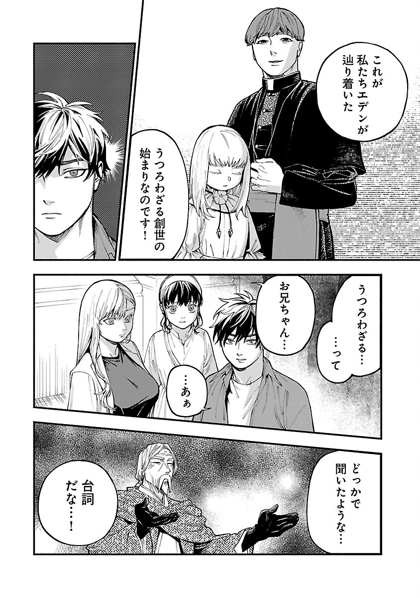 異世界帰りのアラフォーリーマン、17歳の頃に戻って無双する 第28話 - Page 12