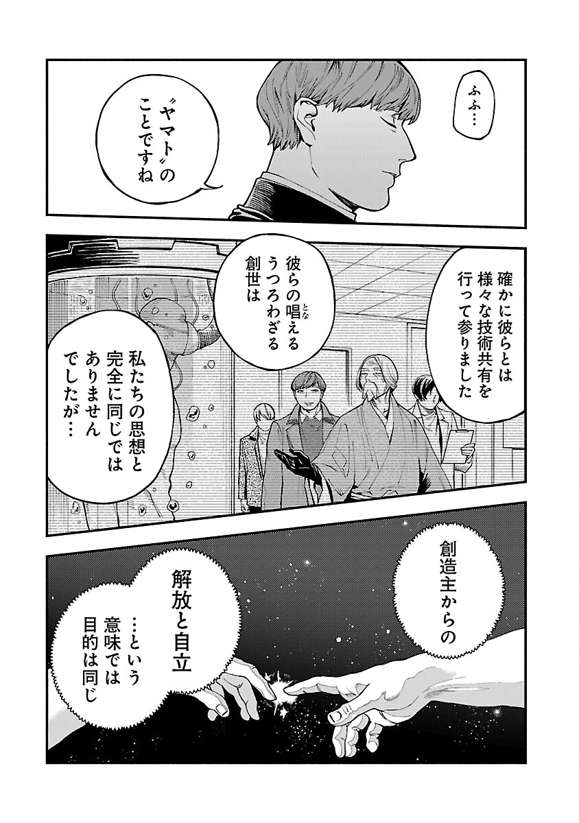 異世界帰りのアラフォーリーマン、17歳の頃に戻って無双する 第28話 - Page 18