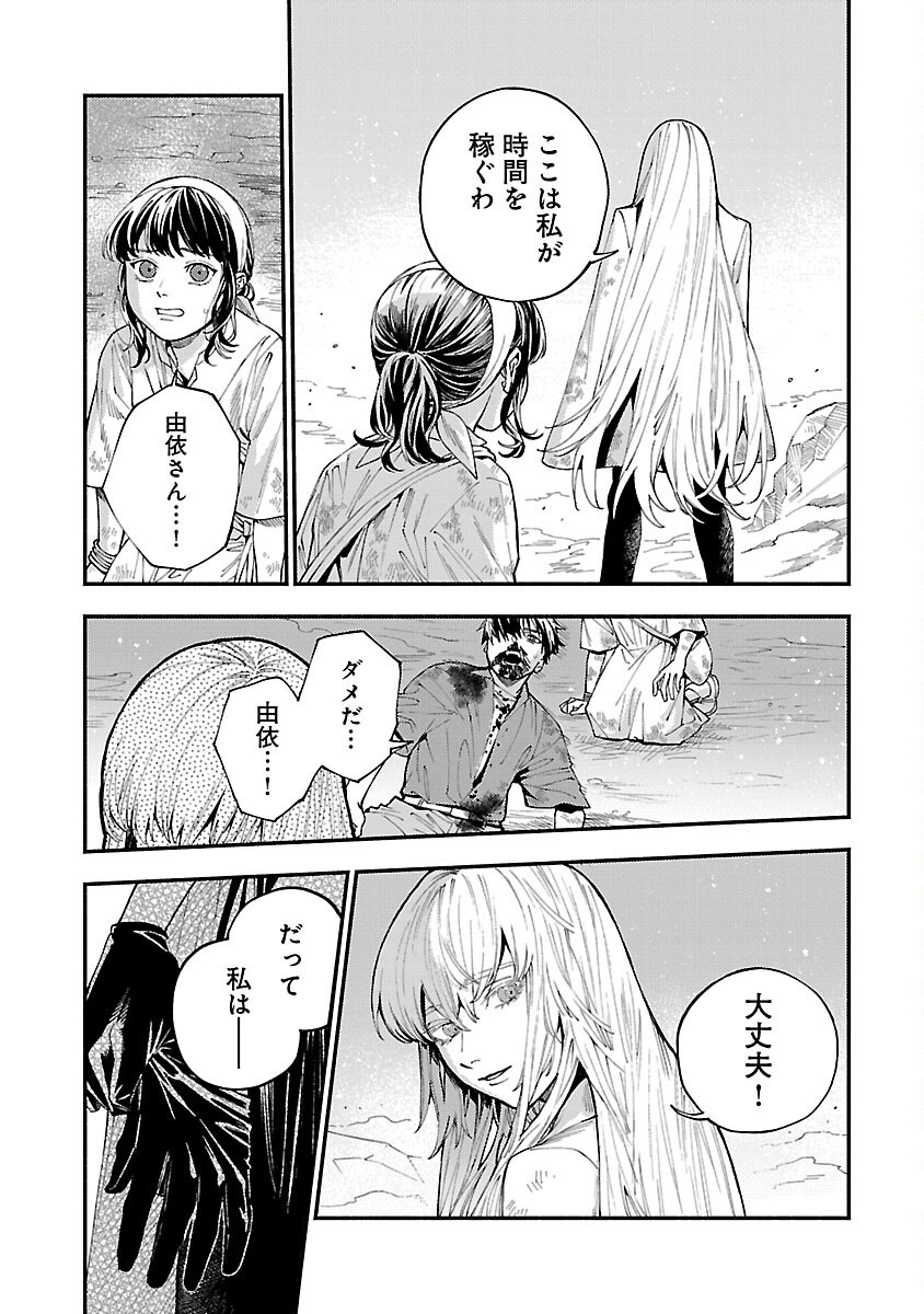 異世界帰りのアラフォーリーマン、17歳の頃に戻って無双する 第29話 - Page 7