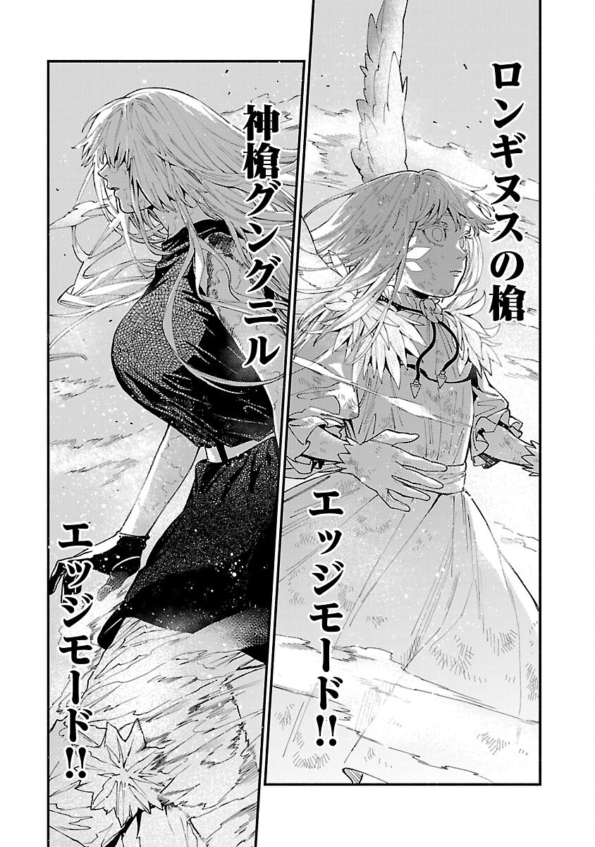 異世界帰りのアラフォーリーマン、17歳の頃に戻って無双する 第29話 - Page 22