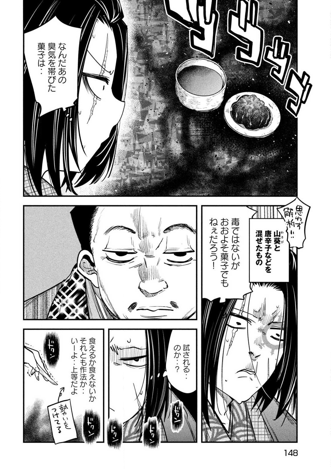 異世界帰りの大賢者様はそれでもこっそり暮らしているつもりです 第37話 - Page 18