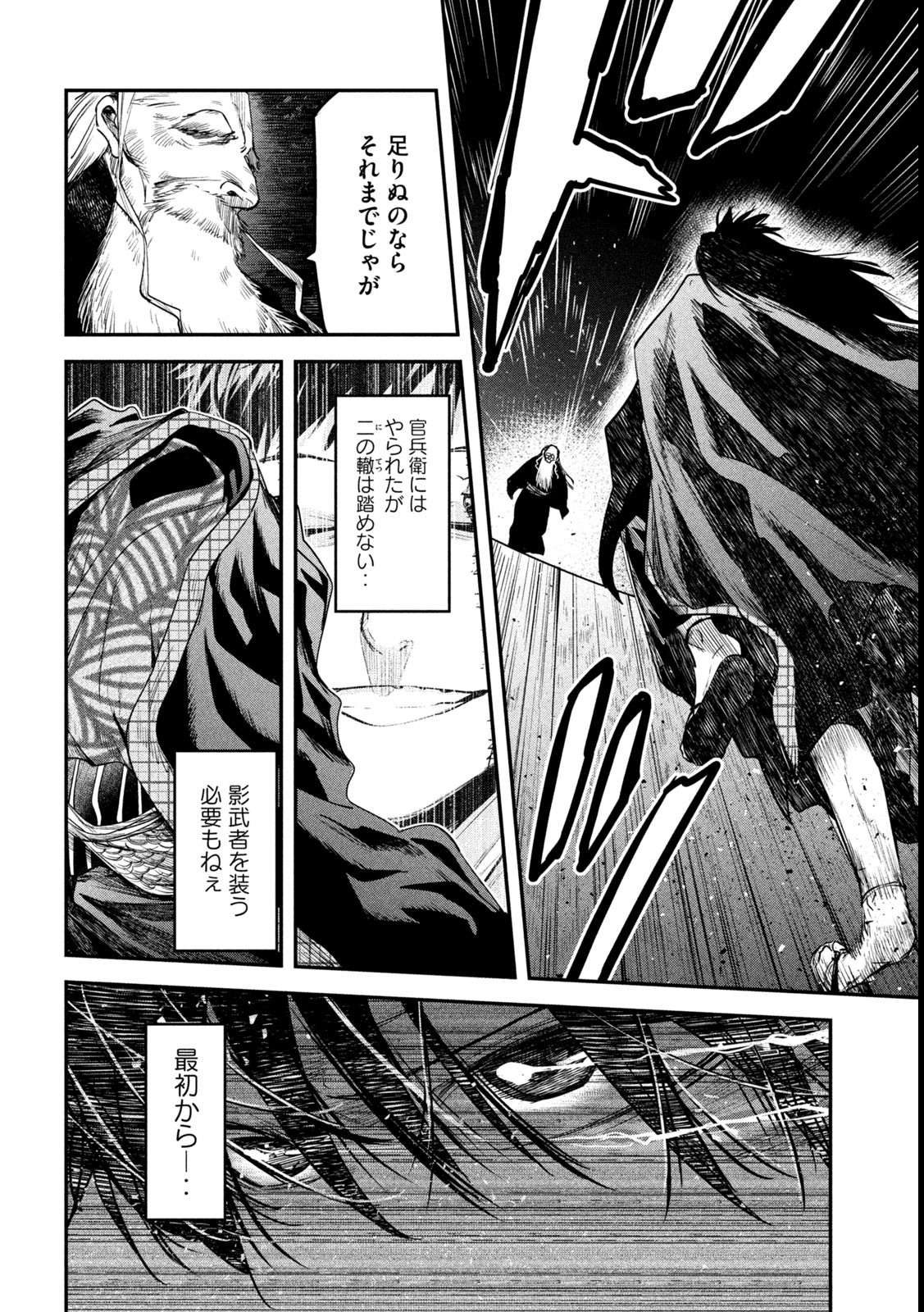 異世界帰りの大賢者様はそれでもこっそり暮らしているつもりです 第39話 - Page 8