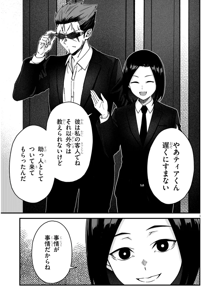 異世界から来た君（エルフ）と共に過ごす日常 第7.1話 - Page 4