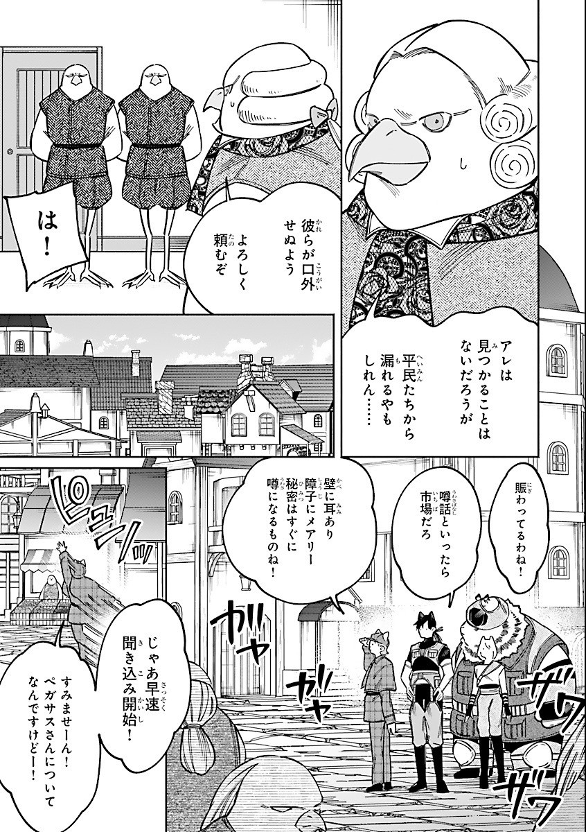 異世界小林幸子〜ラスボス降臨！〜 第14話 - Page 5