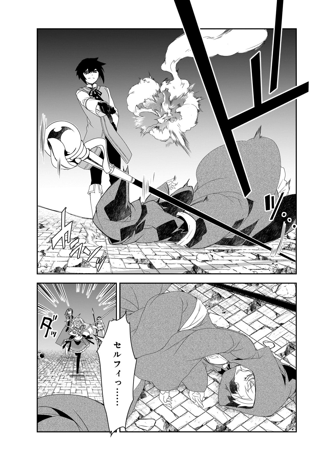 異世界魔法は遅れてる! 第58話 - Page 14