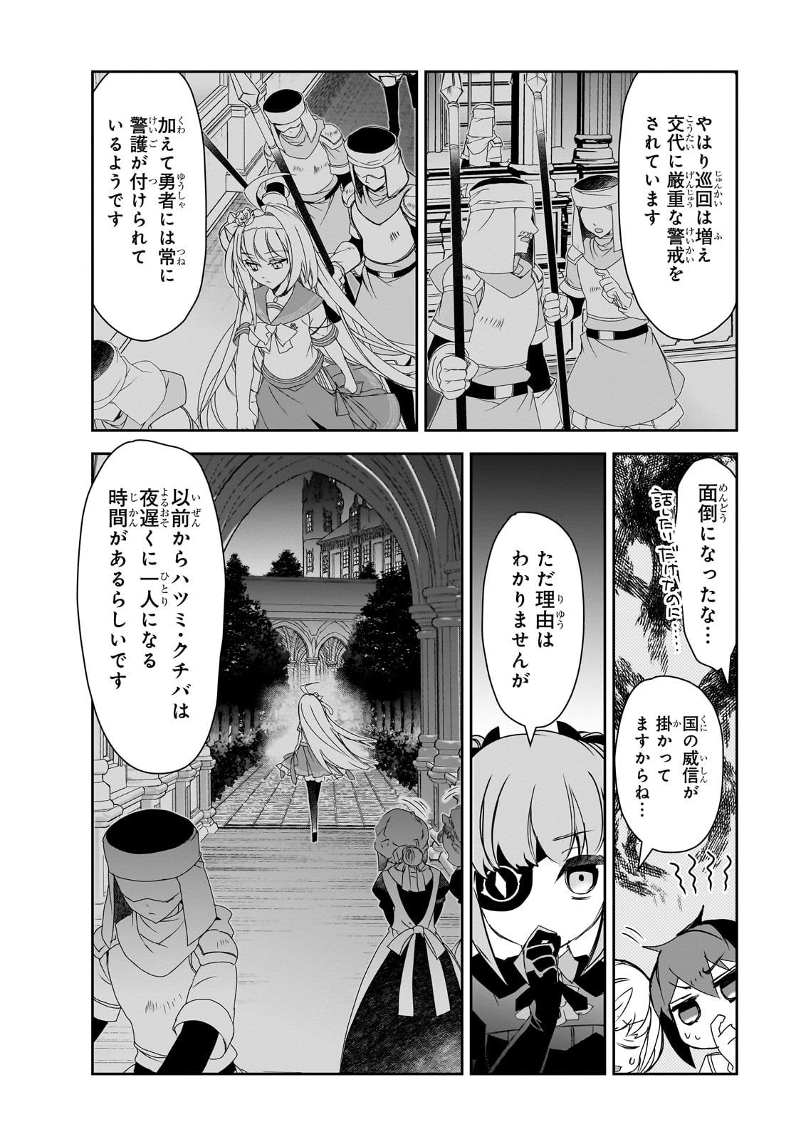 異世界魔法は遅れてる! 第59話 - Page 16