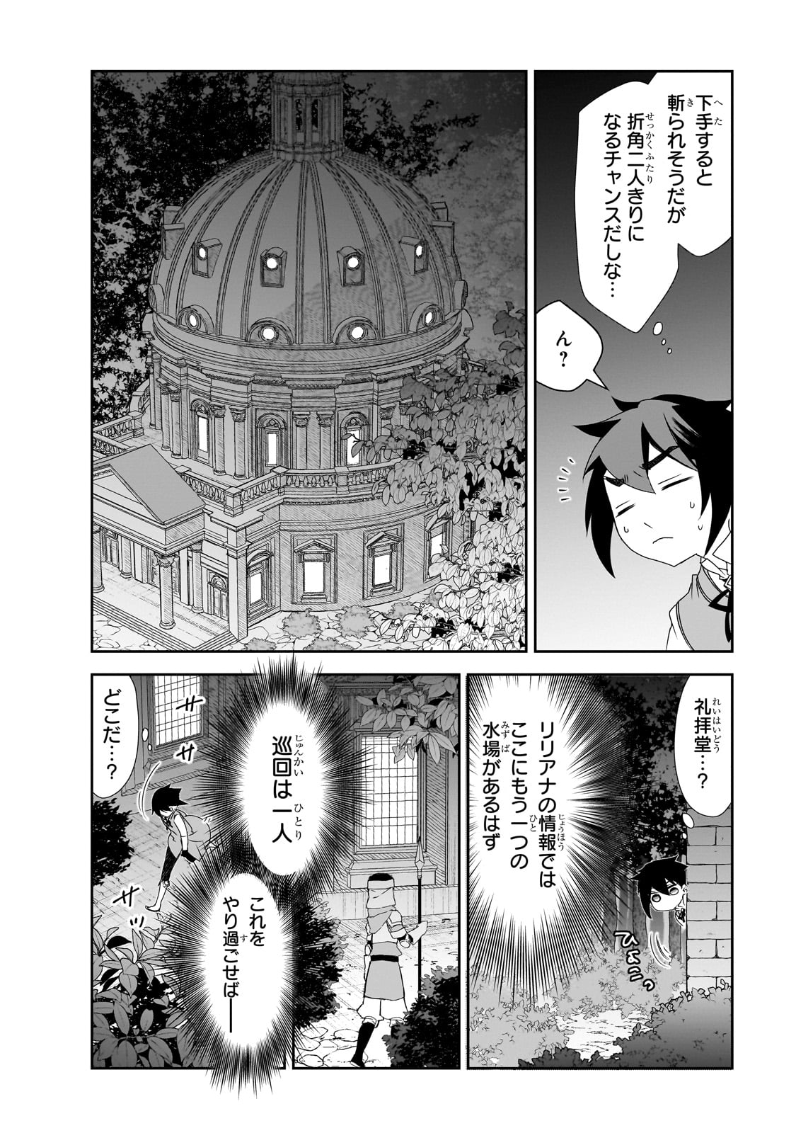 異世界魔法は遅れてる! 第59話 - Page 22