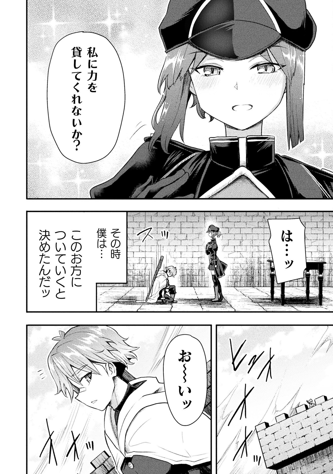 異世界魔術師は魔法を唱えない 第42話 - Page 18