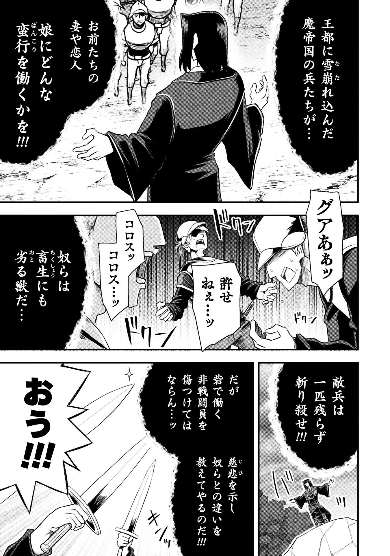 異世界魔術師は魔法を唱えない 第42話 - Page 22