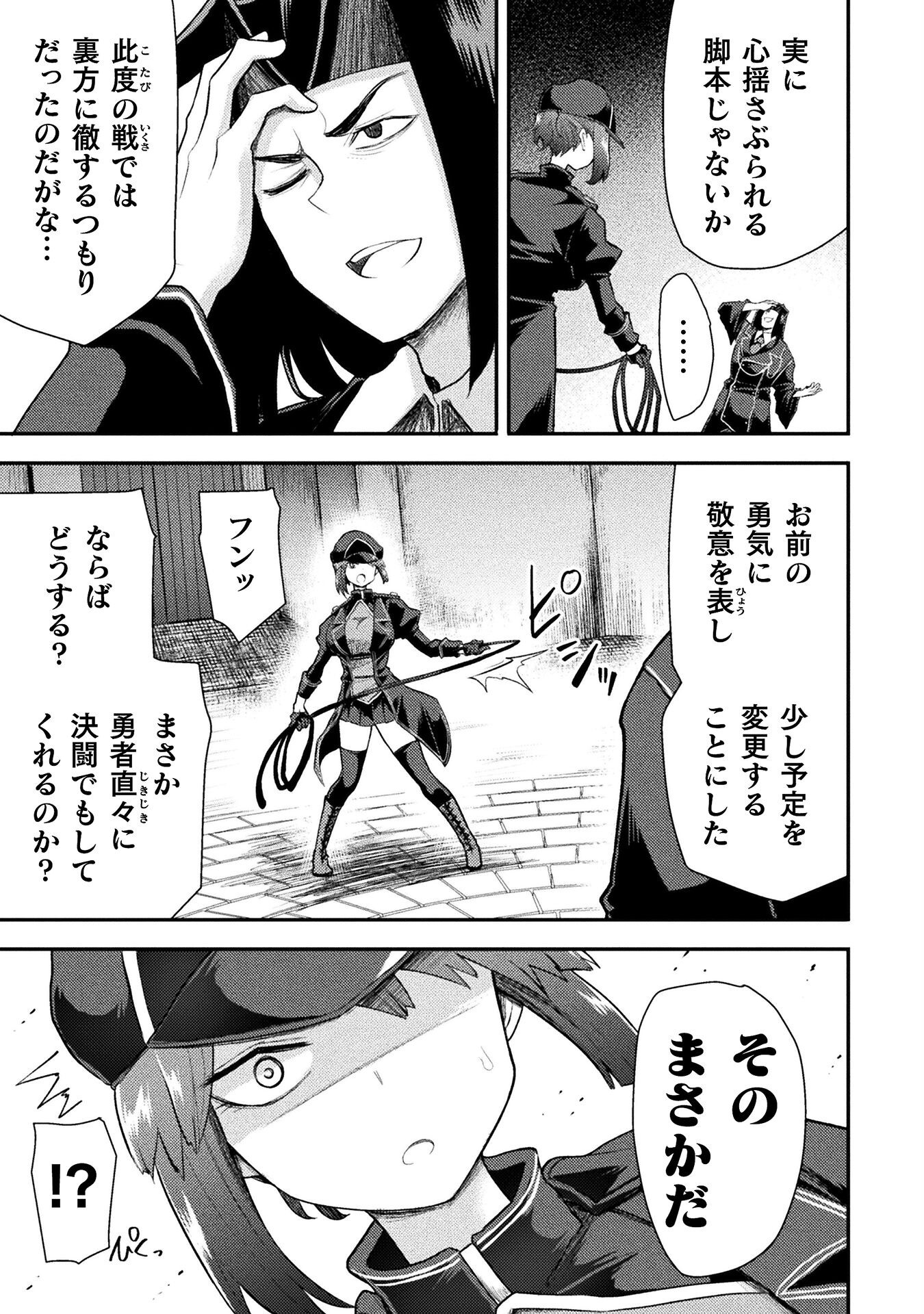 異世界魔術師は魔法を唱えない 第44話 - Page 3