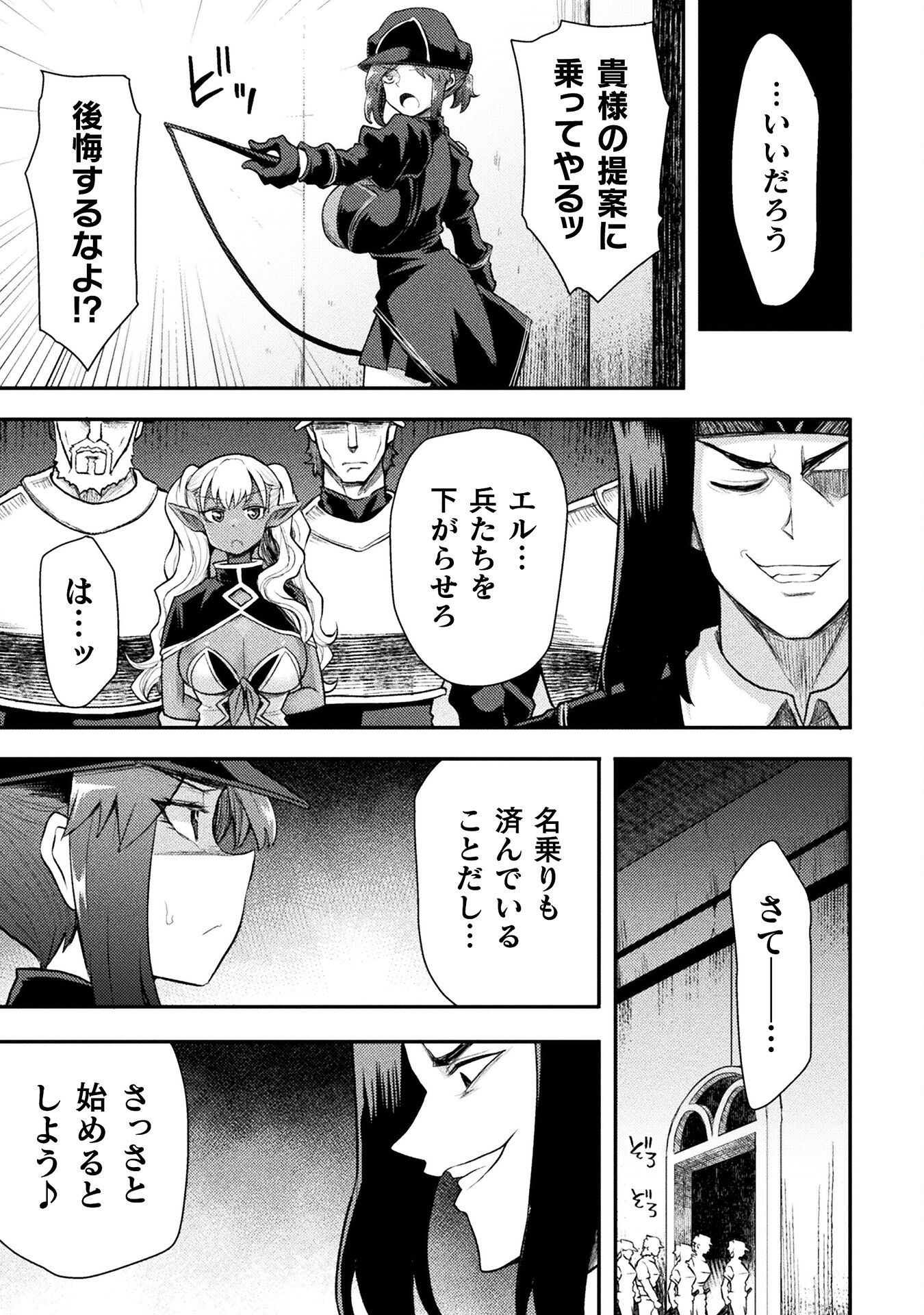 異世界魔術師は魔法を唱えない 第44話 - Page 5