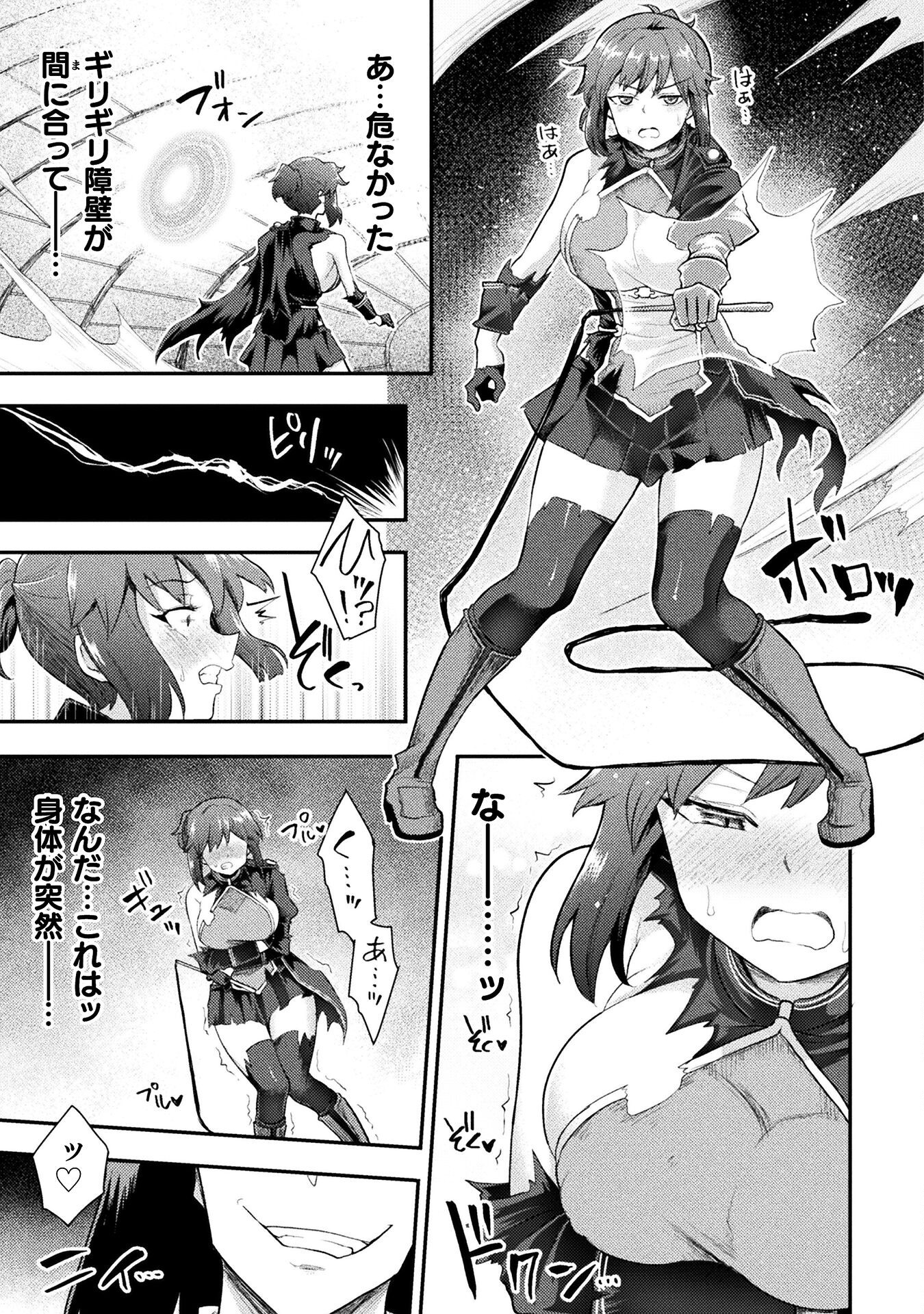 異世界魔術師は魔法を唱えない 第44話 - Page 13