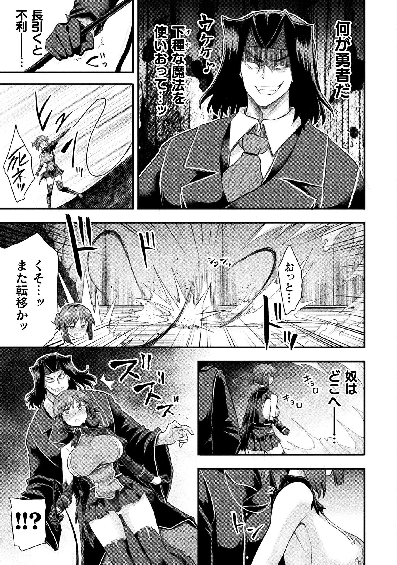 異世界魔術師は魔法を唱えない 第44話 - Page 15