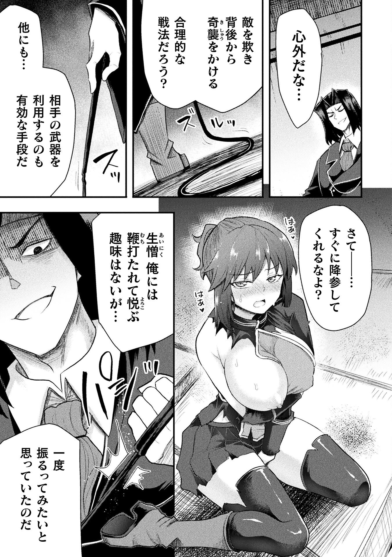 異世界魔術師は魔法を唱えない 第44話 - Page 19