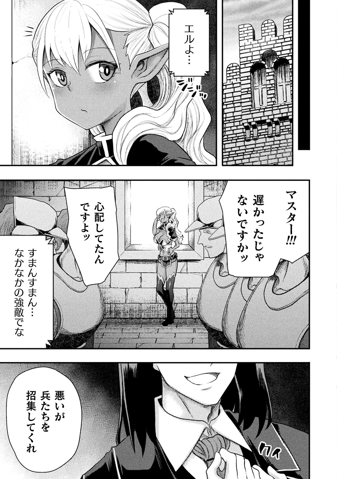 異世界魔術師は魔法を唱えない 第44話 - Page 25