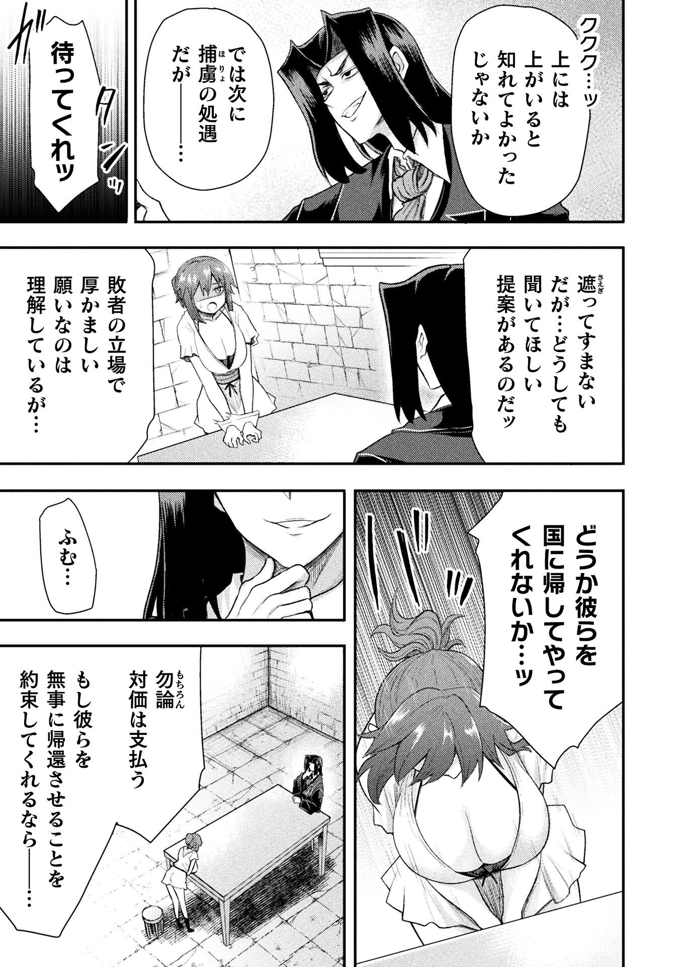 異世界魔術師は魔法を唱えない 第45話 - Page 7