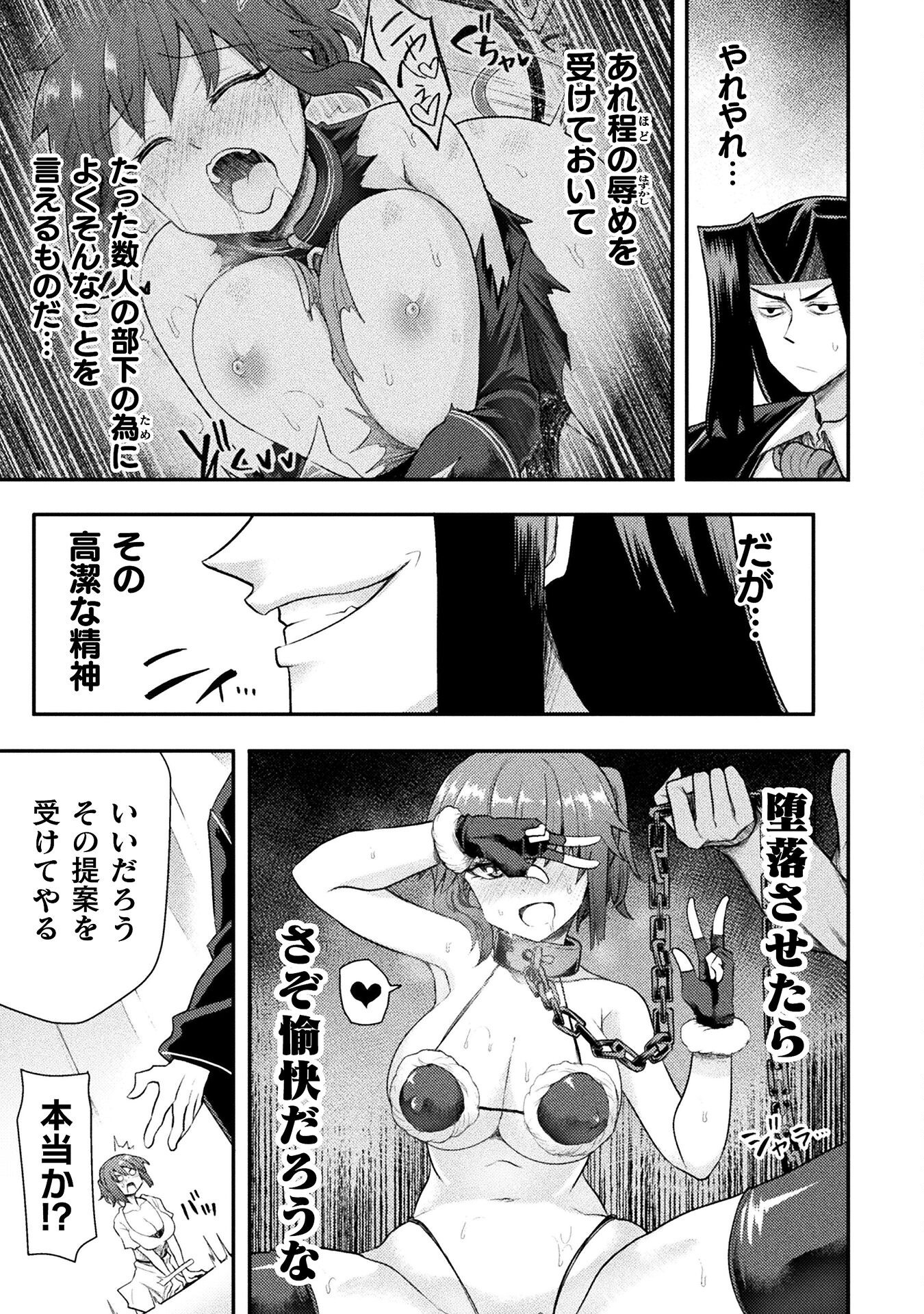 異世界魔術師は魔法を唱えない 第45話 - Page 9