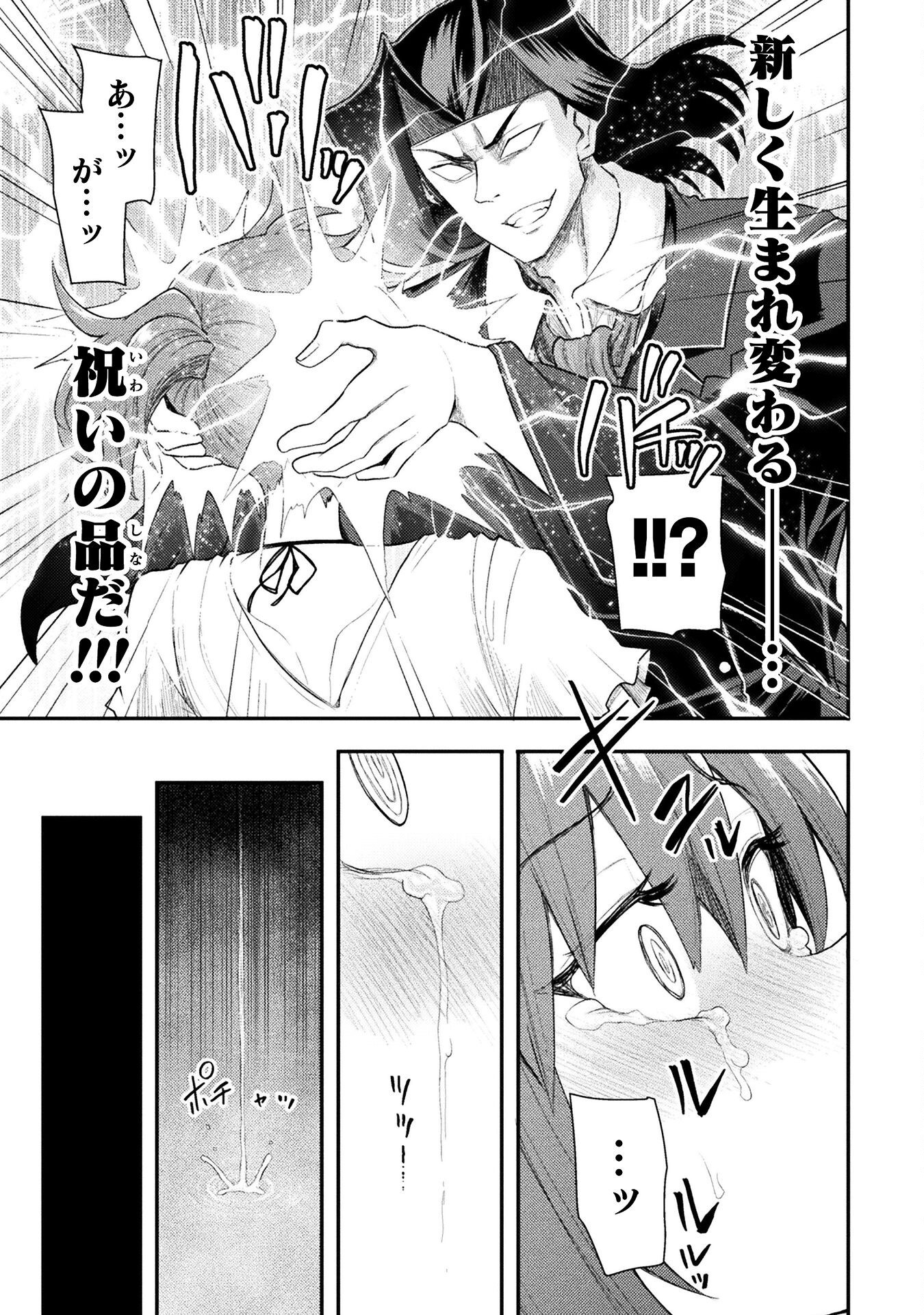 異世界魔術師は魔法を唱えない 第45話 - Page 13