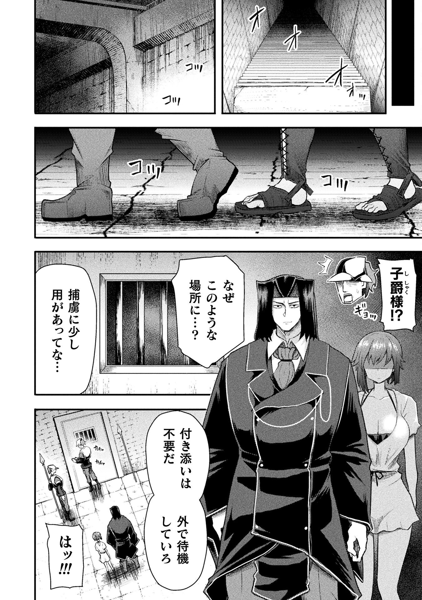 異世界魔術師は魔法を唱えない 第45話 - Page 14