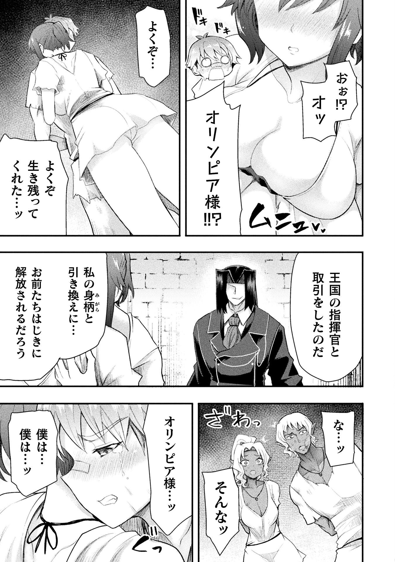 異世界魔術師は魔法を唱えない 第45話 - Page 17